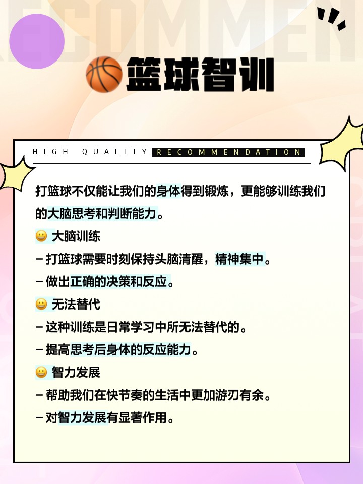控卫如何通过视频学习提高技术水平_2